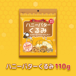 ハニーバターくるみ 110g