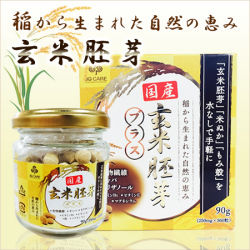 食べるサプリメント 国産玄米胚芽プラス