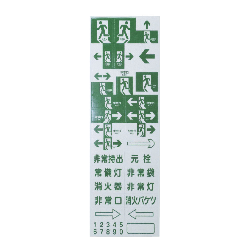 夜光シール1