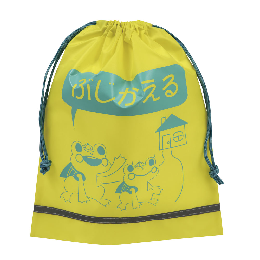 ぶじかえる反射巾着1