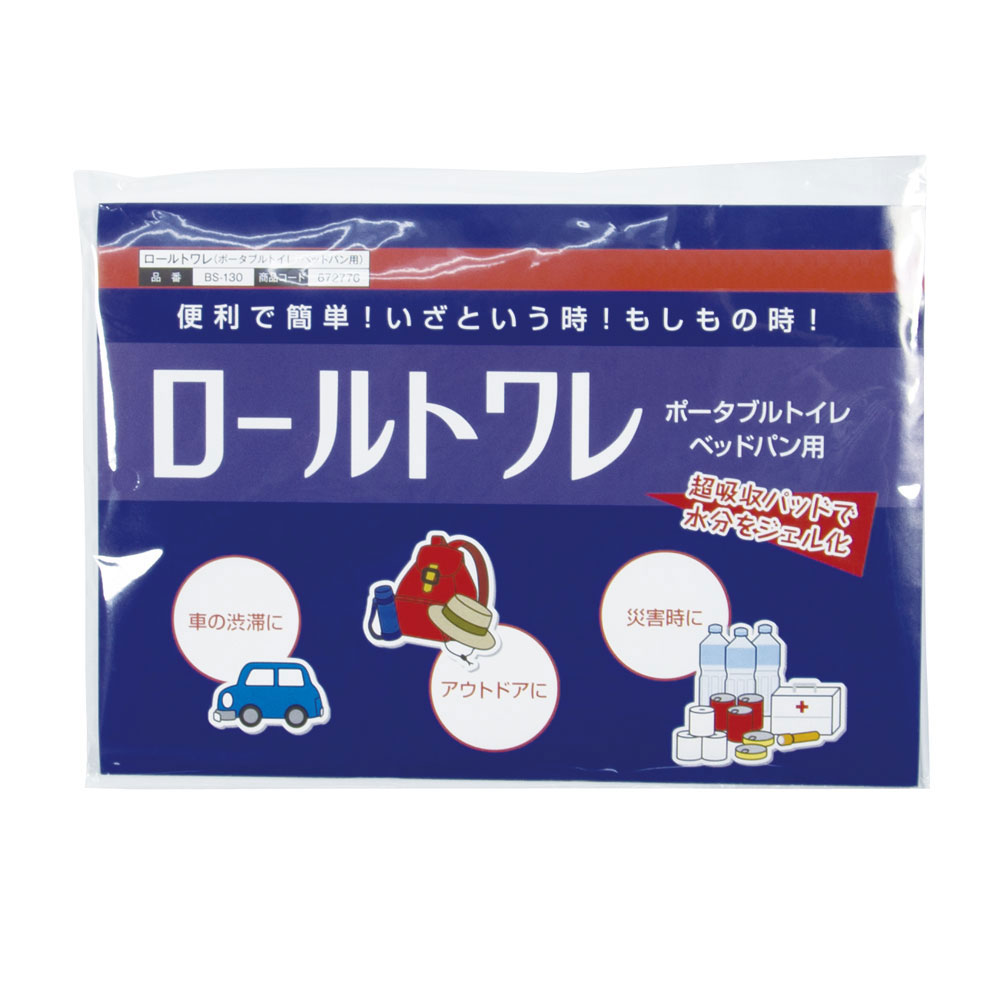 ロールトワレ1