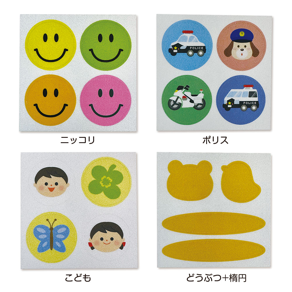 SSSシール