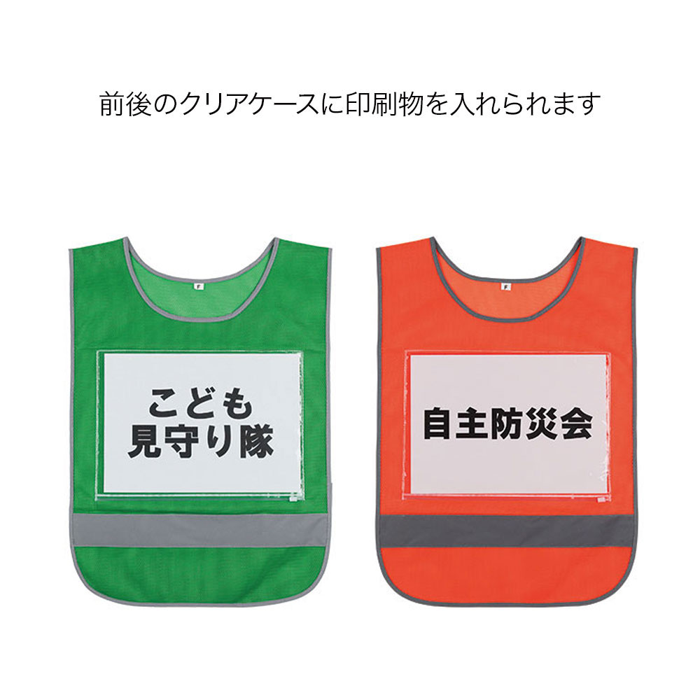 A4差し込み式抗菌ベスト