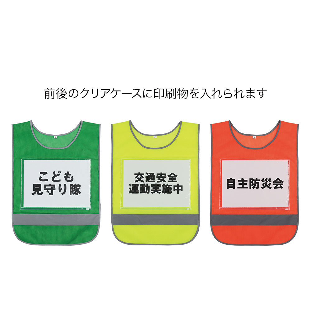 A4差し込み抗菌ベスト17