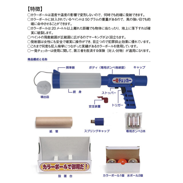 一発チェッカー3