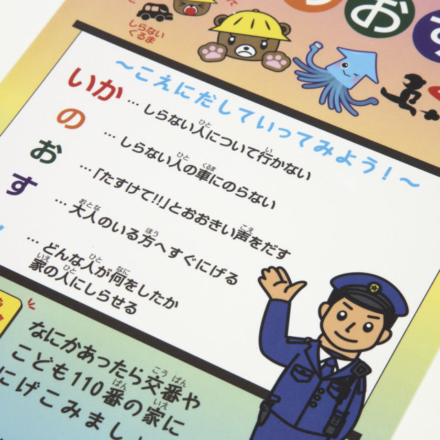 いかのおすしA4下敷き2