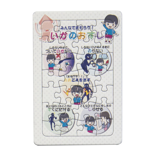 いかのおすしパズル1