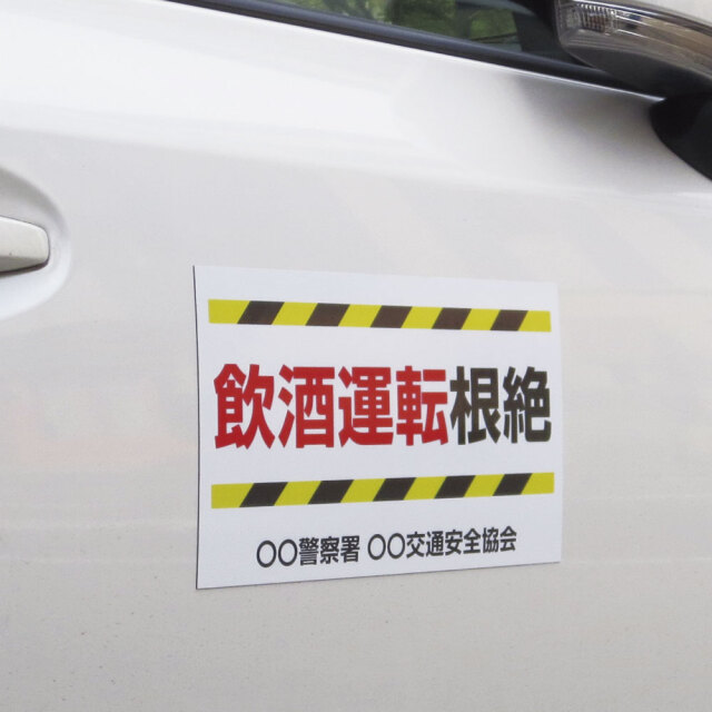 防犯パトロール・安全運転・火の用心マグネット_再剥離ステッカー9