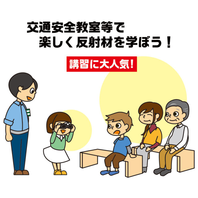 反射スコープライト6