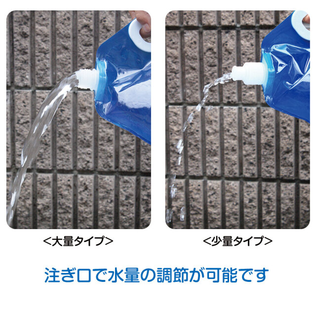 給水袋5L6