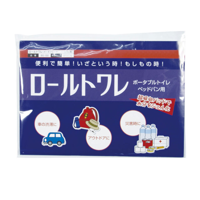ロールトワレ1