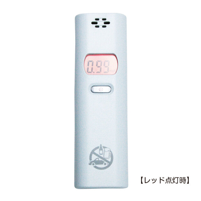 アルコールチェッカー2