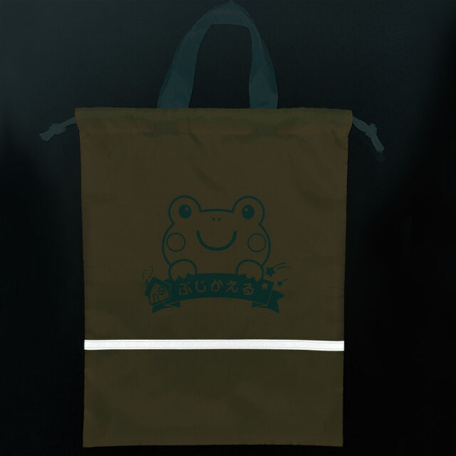 2WAY ぶじかえる反射巾着【サンエス通販】