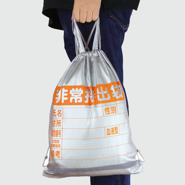 反射付き 非常持出し 2WAYバッグ | 防災用品【サンエス通販】