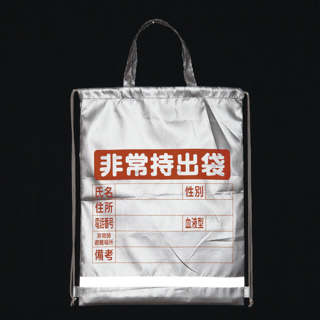 反射付き 非常持出し 2WAYバッグ | 防災用品【サンエス通販】