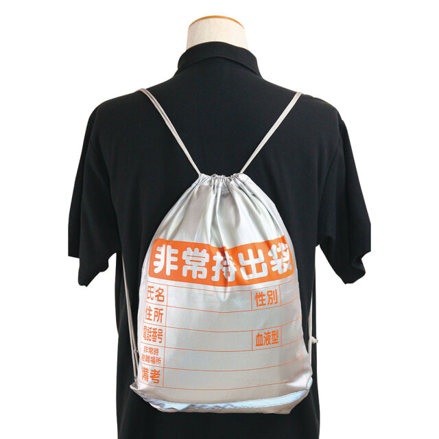 反射付き 非常持出し 2WAYバッグ | 防災用品【サンエス通販】