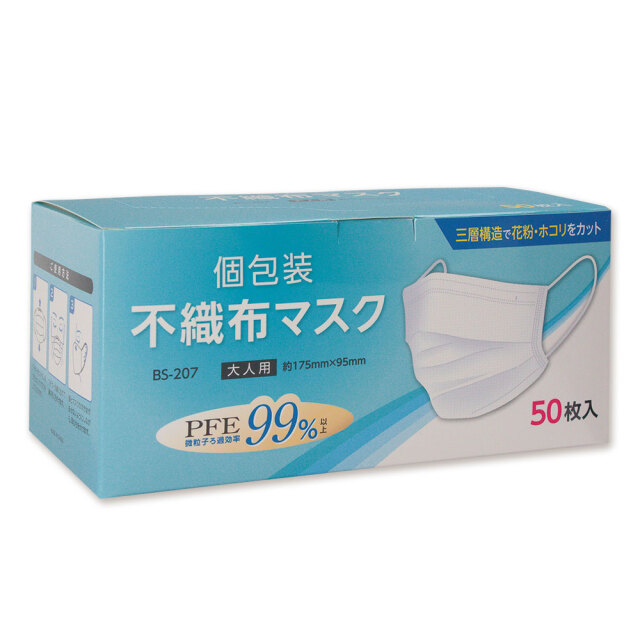 個包装不織布マスク3