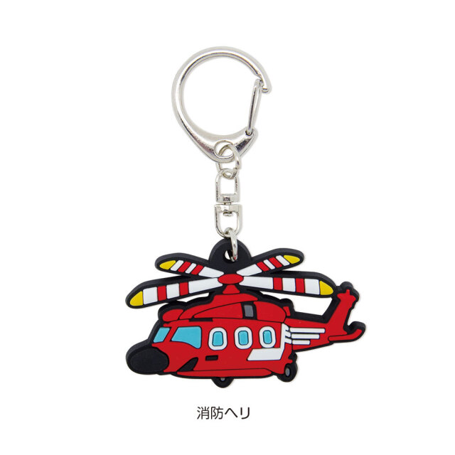 消防ラバーキーホルダー