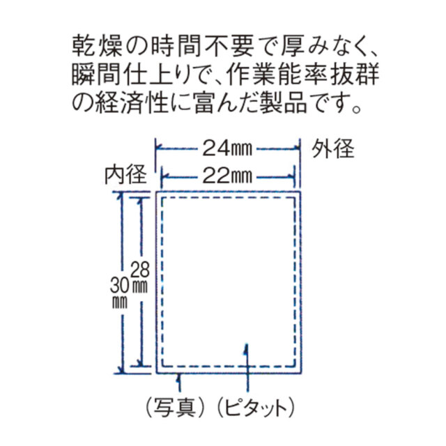 ピタット2