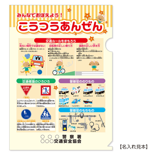 ひき旅サイン入りクリアファイル 4571653540237_1.jpg?t=