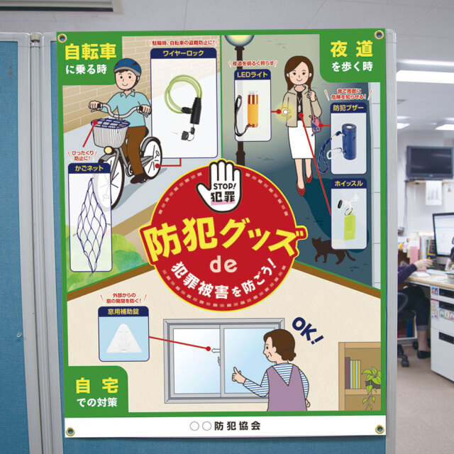 防犯展示セット【サンエス通販】