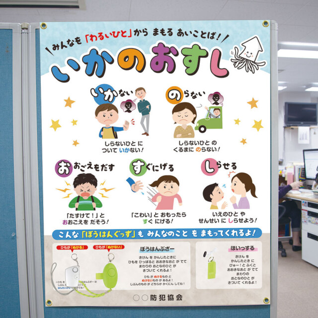 いかのおすしセット【サンエス通販】