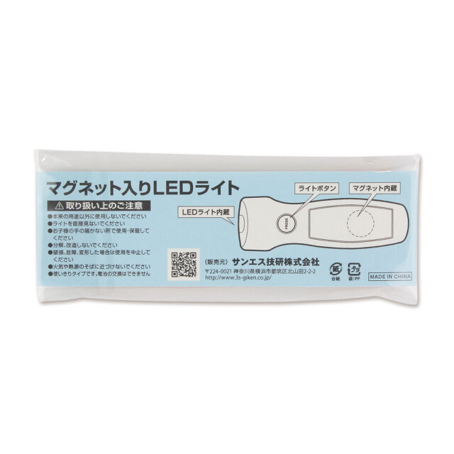 マグネット入りLEDライト（自転車）