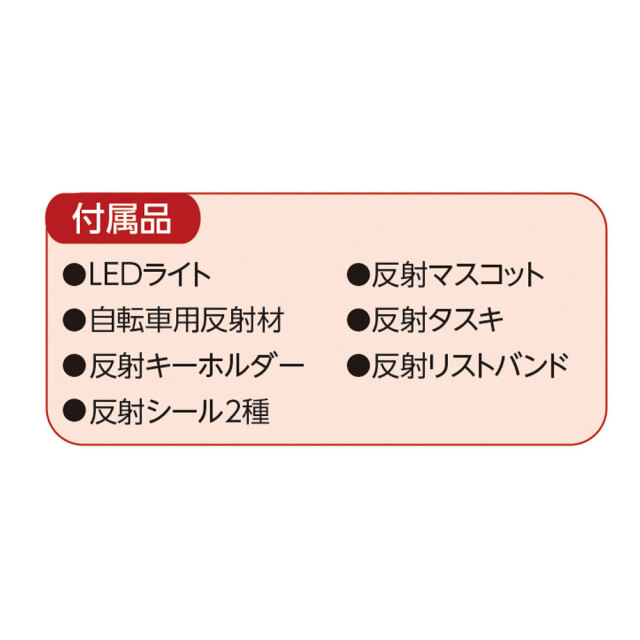 こうつうあんぜん展示