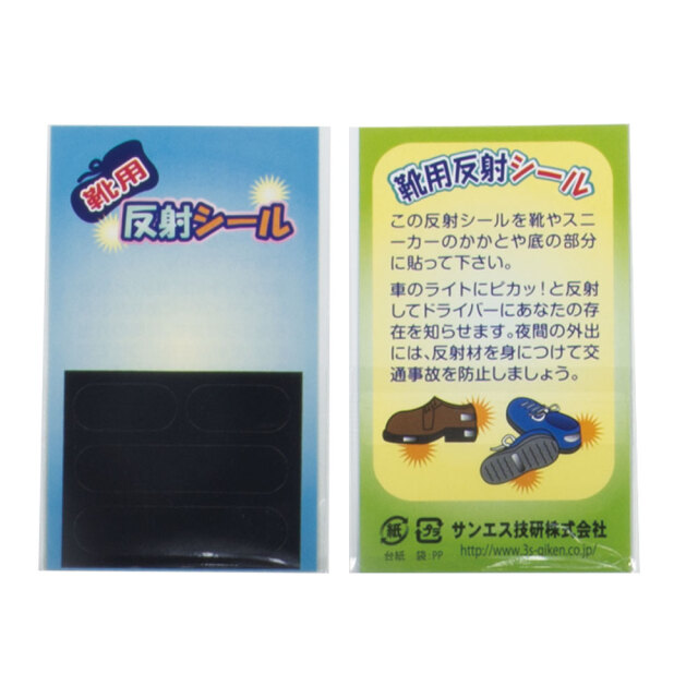 ブラックライトセット3