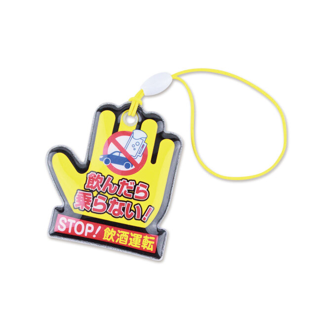 反射スマホクリーナー（飲酒運転） 【サンエス通販】