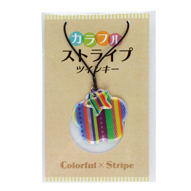 カラフルストライプツインキー4