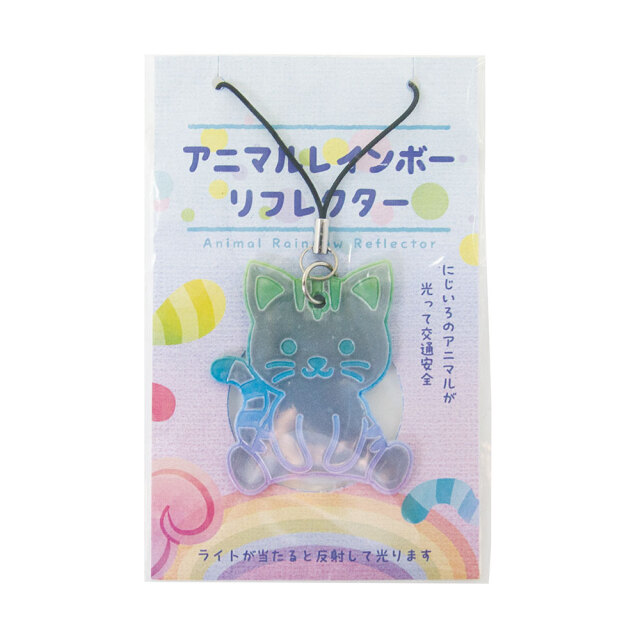 アニマルレインボーリフレクター