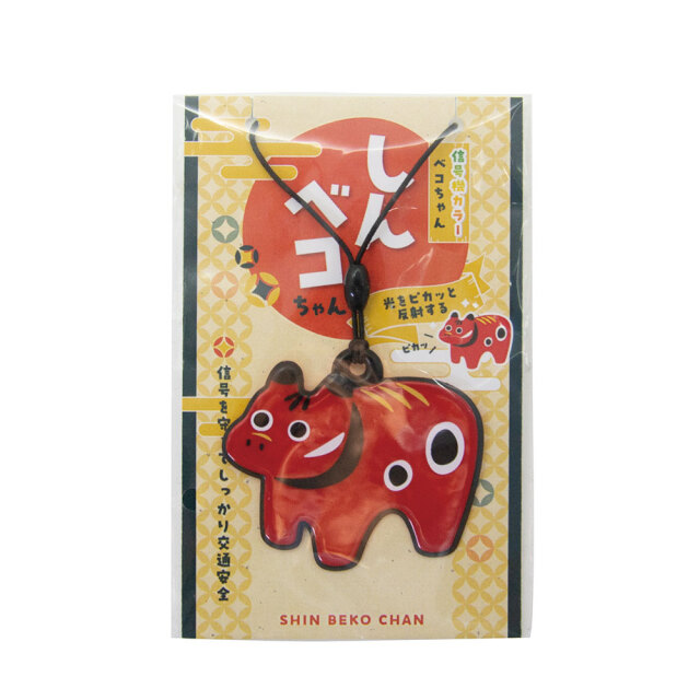 しんベコちゃんリフレクター