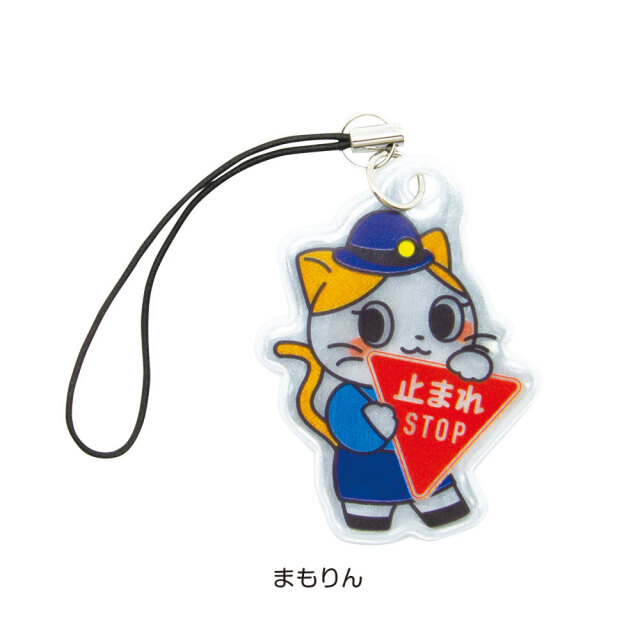 まもっこあにまるず反射ストラップ【サンエス通販】