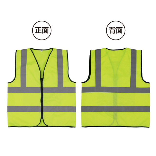高視認性 安全ベスト | 反射ベスト【サンエス通販】