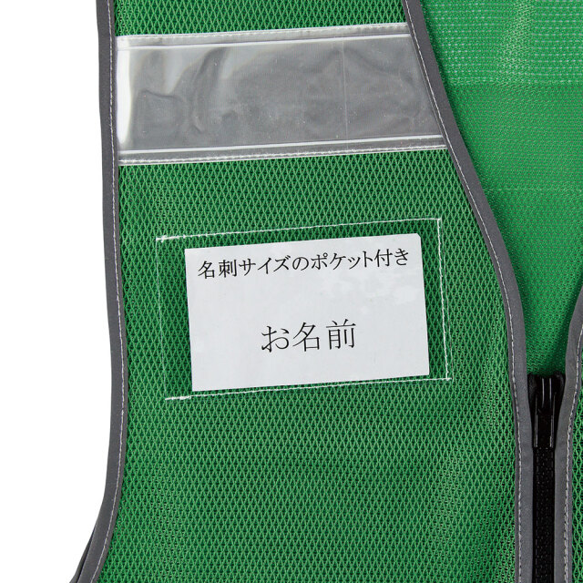 抗菌パトロールベスト3