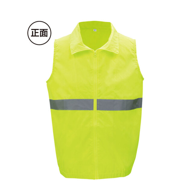 反射付きセーフティベスト
