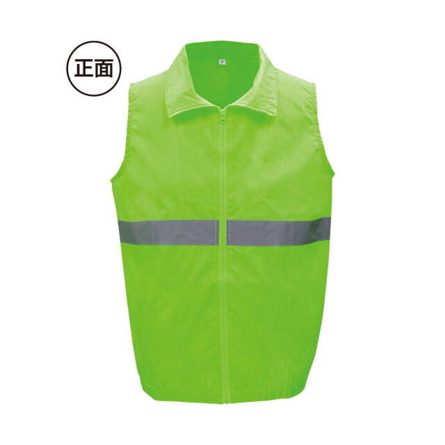 反射付きセーフティベスト