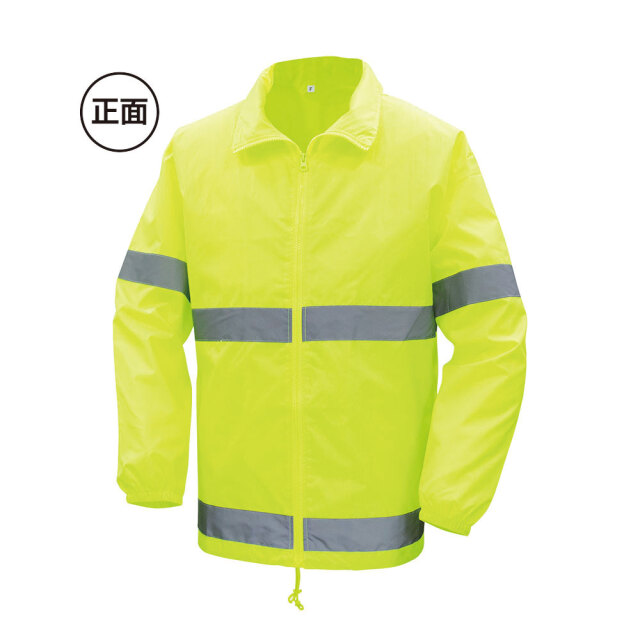 反射付き セーフティ ジャケット【サンエス通販】