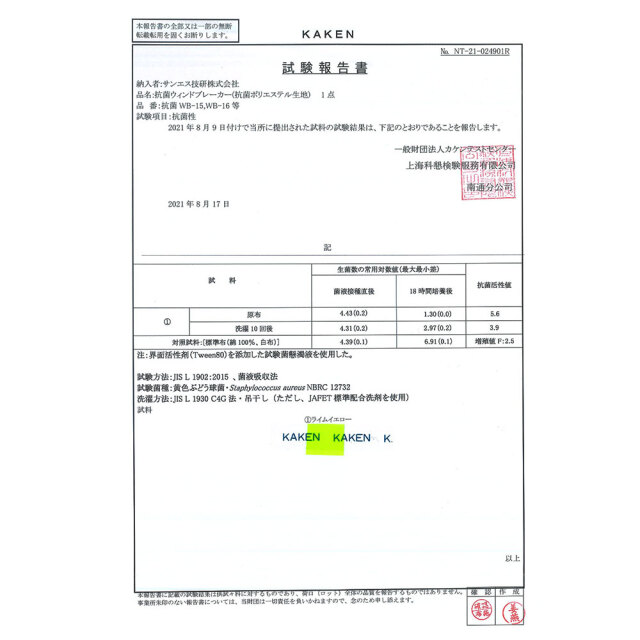 反射付き抗菌ウインドブレーカー18