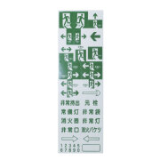【在庫処分特価！】夜光シール | 蓄光シール