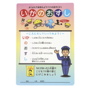 いかのおすしA4下敷き1