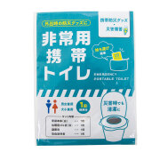 非常用 携帯トイレ（1P）