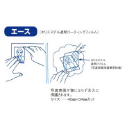 エース1