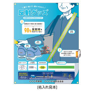 いかのおすしセット【サンエス通販】