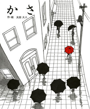 かさ