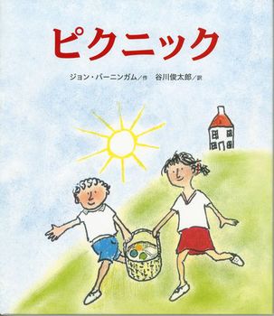 ピクニック バーニンガム