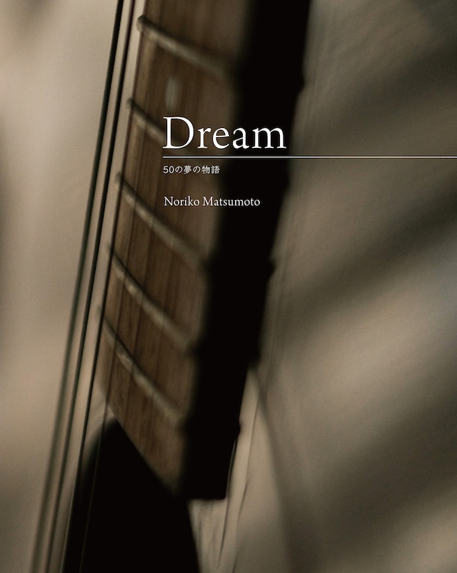 歌詞写真集「Dreamー50の夢の物語ー」