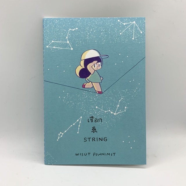 マムアンコミックブック STRING 糸