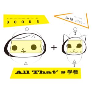 BOOK 5 第12号